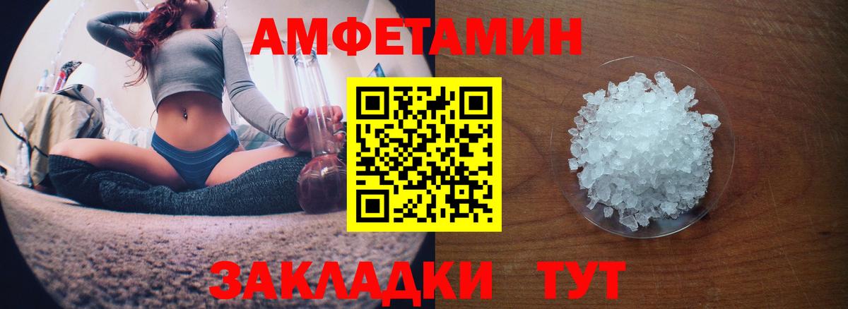 АМФ 97% Тейково
