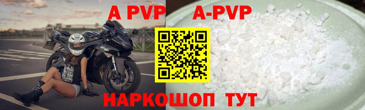 А ПВП мука Тейково