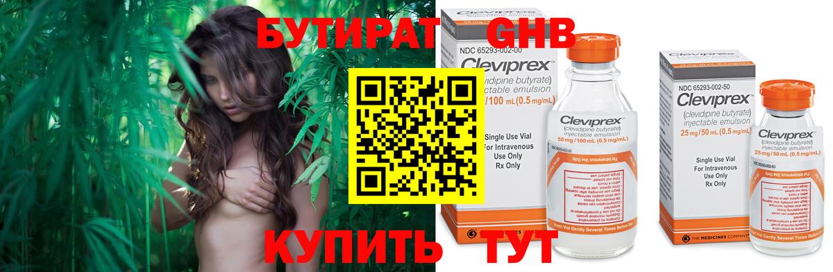 Бутират вода Тейково