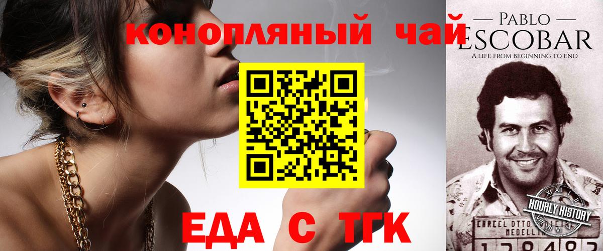 Canna-Cookies марихуана  Вход с VPN  Тейково 