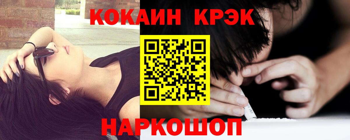 КОКАИН Columbia  Кокаин 99%  Тейково  Вход с VPN 