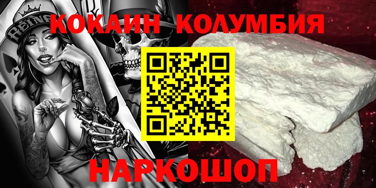 Cocaine Перу Тейково