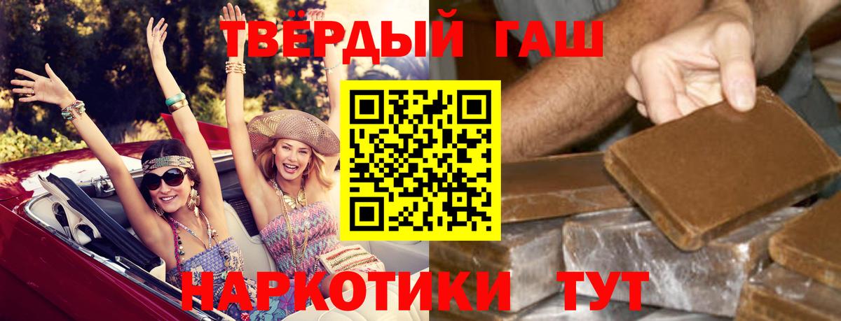 Гашиш hashish Тейково
