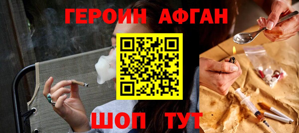 Героин гречка  Вход с VPN  Тейково 