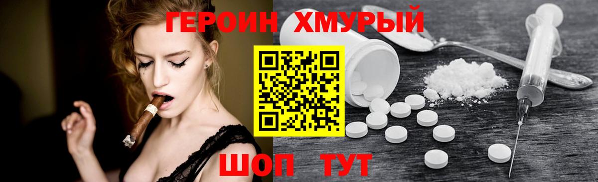 ГЕРОИН гречка Тейково
