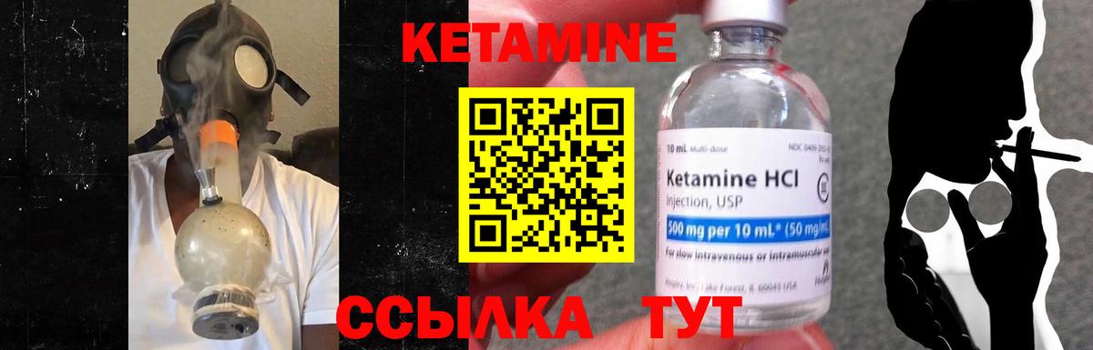 Тейково  shop телеграм  Вход с VPN  КЕТАМИН VHQ 