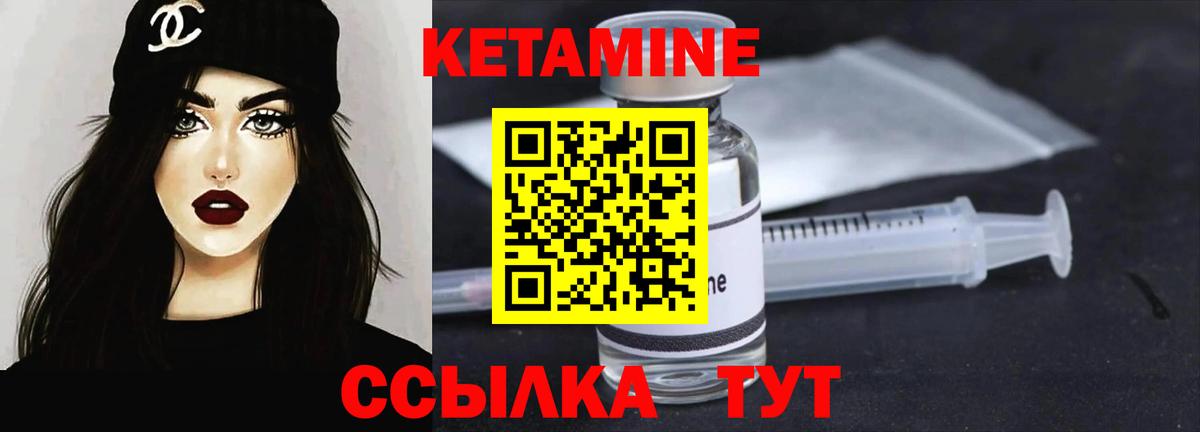 КЕТАМИН ketamine Тейково