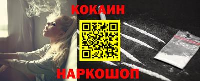 спайс Ливны