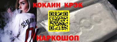 спайс Ливны