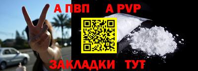 спайс Ливны