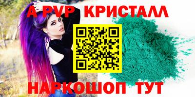 спайс Ливны