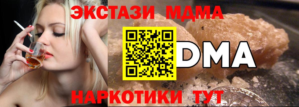 MDMA молли Тейково