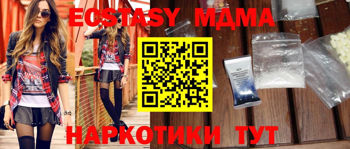 Тейково  MDMA Molly  Вход с VPN  МДМА молли 