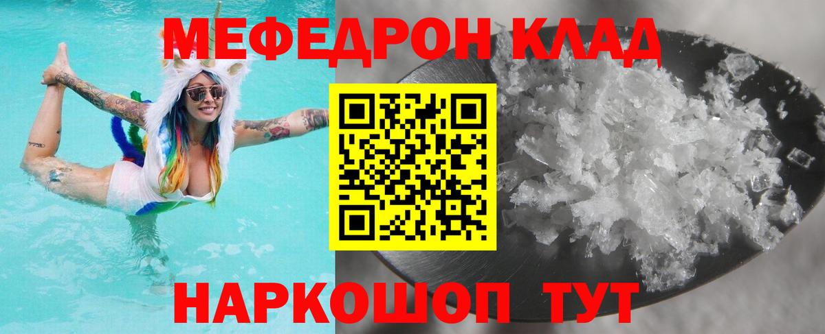 Тейково  Меф 4 MMC  МЯУ-МЯУ  Мефедрон мяу мяу  где купить наркоту  Вход с VPN 