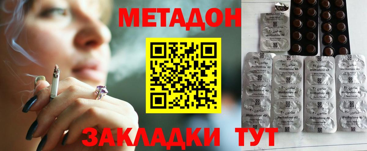 МЕТАДОН VHQ  МЕТАДОН мёд  Вход с VPN  Тейково 