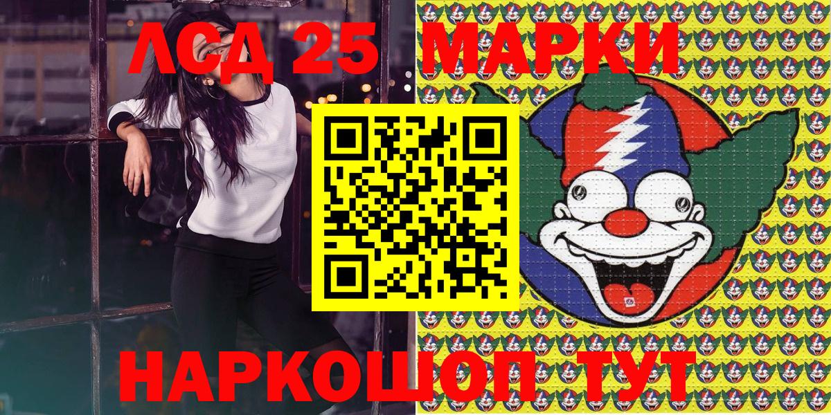 Марки 25I-NBOMe 1,8мг Тейково